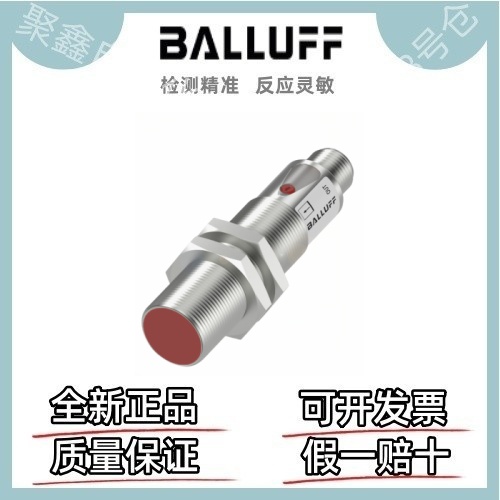 巴鲁夫 BOS01C2 BOS 18M-PS-RE20-S4 光电传感器 对射型传感器