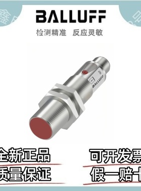 巴鲁夫 BOS01C2 BOS 18M-PS-RE20-S4 光电传感器 对射型传感器