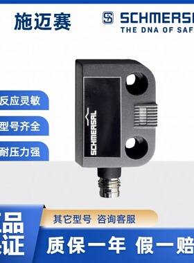 SCHMERSAL施迈赛101184383 BNS 260-11ZG-ST-L 磁力安全传感器