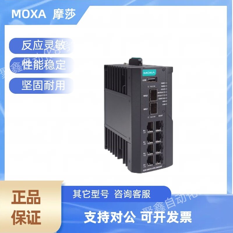 摩莎转换器  安全路由器  EDR-G9010-VPN-2MGSFP 交换机