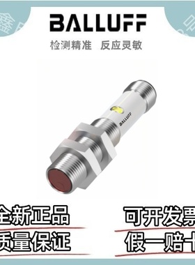 巴鲁夫 BOS01UM BOS 12M-PA-RF10-S4 光电传感器 镜反射传感器