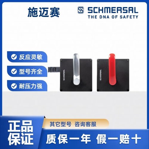 AZ/AZM201-B30-RTAG1P1 103013497 施迈赛  安全开关 传感器