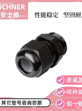 安士能开关传感器EKPM20/06 086233  安全开关 电缆防水接头