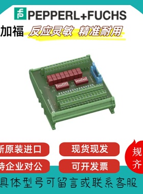 倍加福 FI-PFH-NS0137-R 传感器接口 FI-PFH-TR-AI-370X-GP