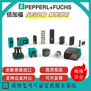 倍加福接近开关 OQR50M-R300-2EP-V1  反射板型传感器