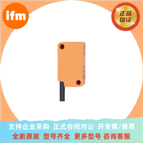 易福门 IS5001  IS5071  IS5096 IT5041 IT5044 接近开关 传感器