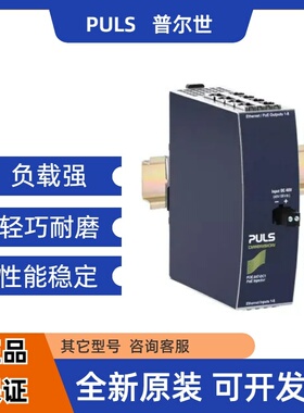 普尔世电源 CP20.242 冗余电源 CP20.242-R2 CP20.245-R2