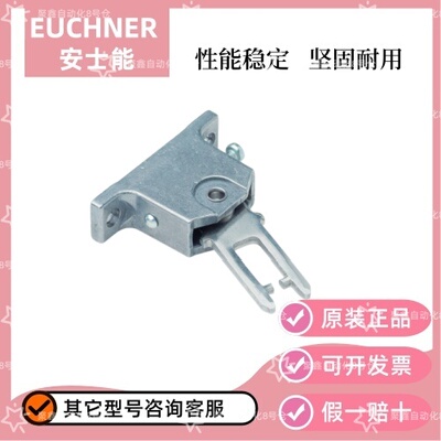 安士能 开关传感器 RADIUSBETAETIGER-P-LR  059440  安全开关