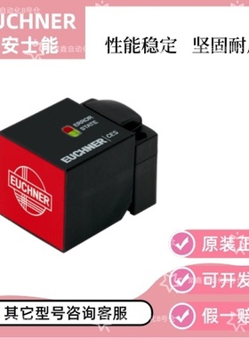 现货 安士能111145 CES-AP-C01-AH-SB  应答机编码安全开关