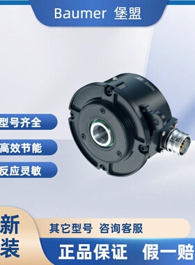 现货 堡盟 HOG71 DN 512 CI 12H7 0124 增量式编码器