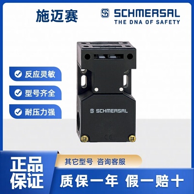 SCHMERSAL施迈赛151157373 AZ16-12ZVRK-M20 安全开关
