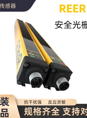 REER安全光栅 EOS4 1502 AH 1310159 安全光幕 传感器 继电器