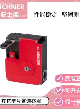 【现货】安士能 092048 STM2N-222B024-M 机电式安全开关