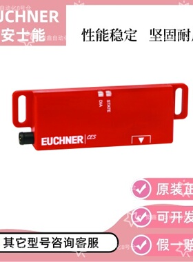 安士能开关传感器 CES-AP-CL2-AH-L05-105603 安全开关飞线延长线