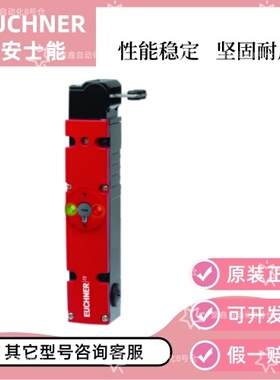 安士能开关传感器 TX3B-A024RC18 (订货号 082964) 安全开关