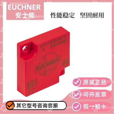 现货 安士能开关传感器 CES-A-BPA-098775 安全开关 触发块