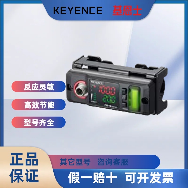 KEYENCE基恩士 FD-Q20C 压力传感器  FD-Q10C  记录仪 FD-Q32C