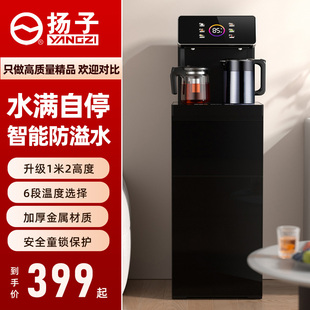 扬子防溢水茶吧机家用多功能全自动大尺寸泡茶机饮水机下置水桶