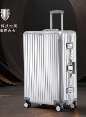 出口全金属铝镁合金拉杆箱20/22/24/26/28寸行李箱万向轮旅行箱子