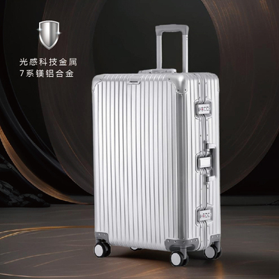 全金属五五开标准款拉杆旅行箱