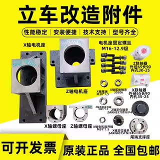 齐齐哈尔一机瓦房店立车5116/5225改造附件南京工艺研磨滚珠丝杠