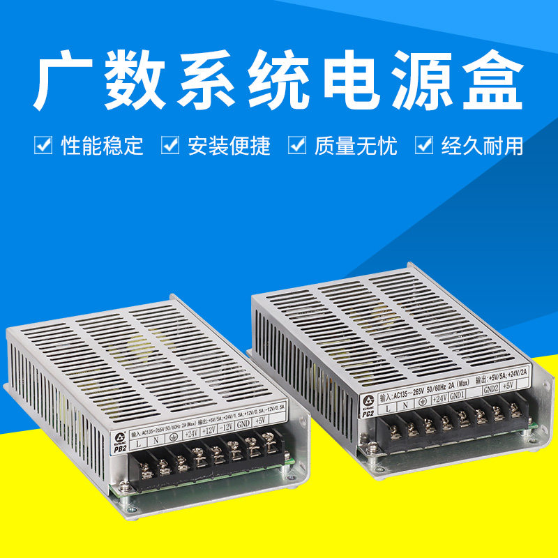 广州数控GSK 980开关电源PB2/PC2四组输出数控系统iO盒