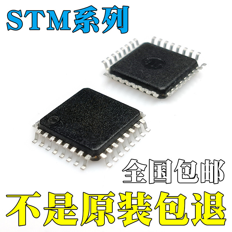 STM32F031K6T6全新原装STM8L101K3T6 STM8L151K4T6 IC 芯片