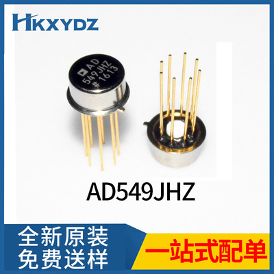 全新原装AD549JH AD549JHZ 封装TO-99精密运算放大器缓冲器  CAN8