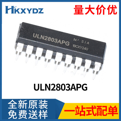 UL2803 ULN2803APG ULN2803AP 直插DIP18 达林顿晶体管驱动IC原装