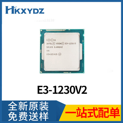 全新原装E3-1230V2 1230 1230V3 1231V3 1230V5  CPU 四核8线程