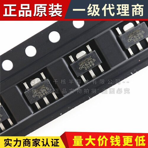 OC5265 SOT-89 60V 1.2A降压恒流驱动PWM调光 OCX欧创芯 5265