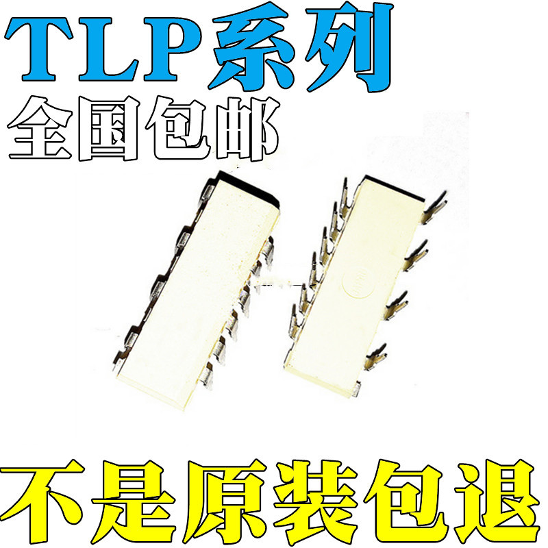 TLP3521 全新原装 TLP3526 TLP3527 TLP3530 芯片 IC