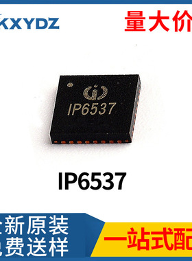 IP6537 30W 20V 车充IC 支持PD协议 PPS 车充降压IC原装现货