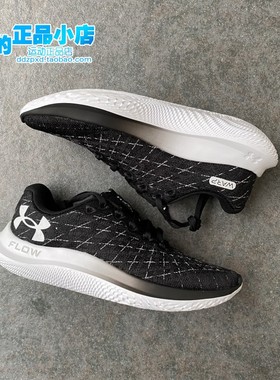 安德玛 UA Flow Wind 2 CN男子健身缓震训练运动跑步鞋3025652