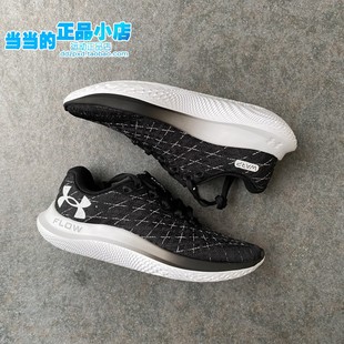 CN男子健身缓震训练运动跑步鞋 Flow 3025652 Wind 安德玛