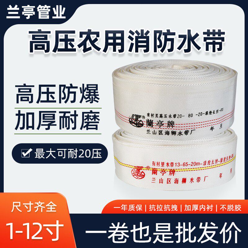 1/2/3/4/5/6/8寸农用消防水带高压30米帆布水管高压防冻耐磨家用 - 实物图