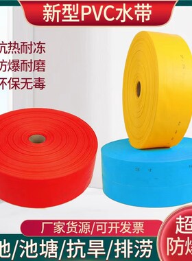 高压加厚耐磨防爆消防pvc黄涂塑水带1/2/3/4寸农用浇地软水带软管