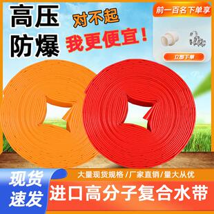 新型高分子水带农用浇地高压防爆pvc涂塑水带防老化加厚耐磨耐扎