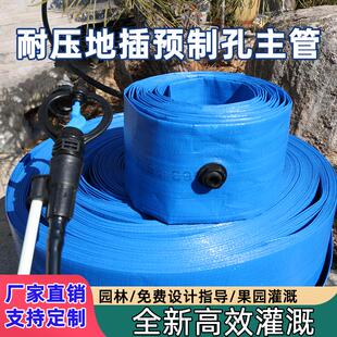 【不易长青苔】预制孔水带喷灌立杆一整套农用高压地插喷灌免打孔