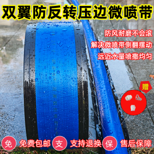 2/2.5/3寸双翼压边高压编织微喷带灌溉水管农用浇地水带不侧翻