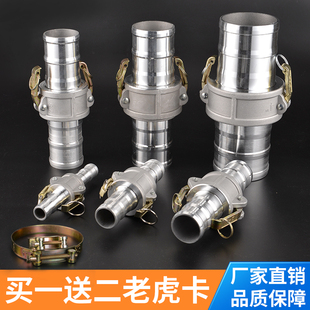 1寸2 2.5 公母铝合金加厚CE型阴阳端油罐接头水管接头