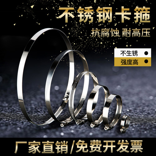 不锈钢喉箍固定强力管夹