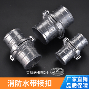 。1/2/3/4/5/6/8寸快速活铝合金通用2爪加厚铝接头扣配件水带专用