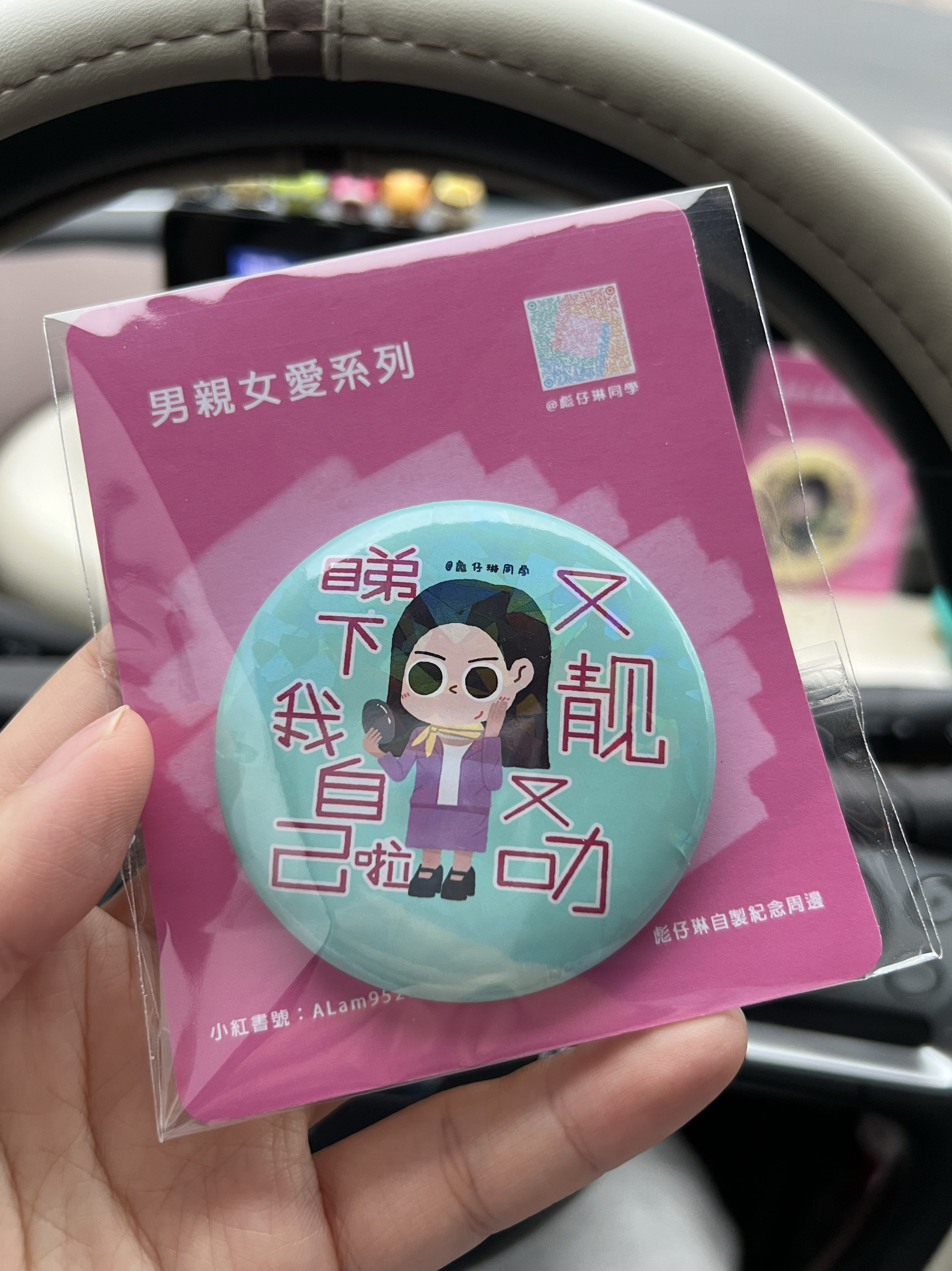 男亲女爱tvb剧纪念黄子华余乐冰箱贴