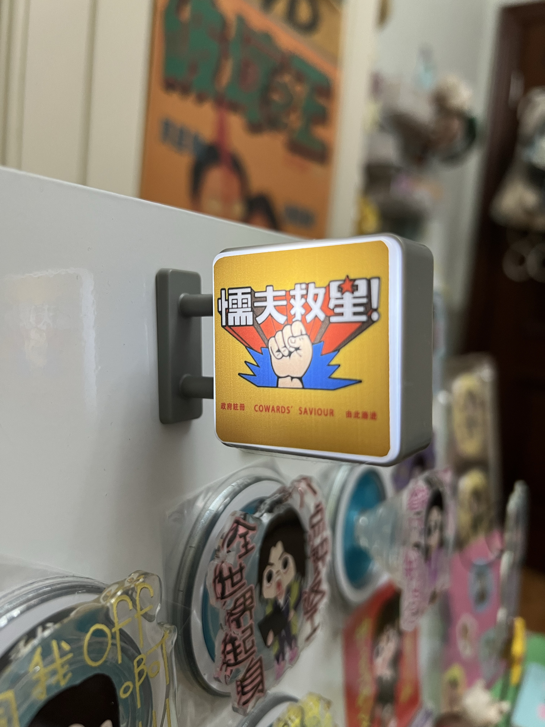 周星驰电影纪念冰箱贴懦夫救星