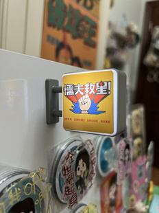周星驰电影破坏之王国产凌凌漆纪念冰箱贴灯箱创意趣味个性恶搞