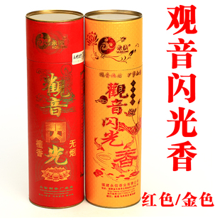 家用红色观音闪光香 室内金色竹签香 供香 纯天然无烟檀香 礼佛香