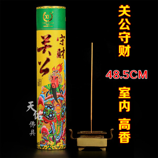 林挺明关公守财香武财神供香室内纯天然檀香竹签家用无烟金香高香