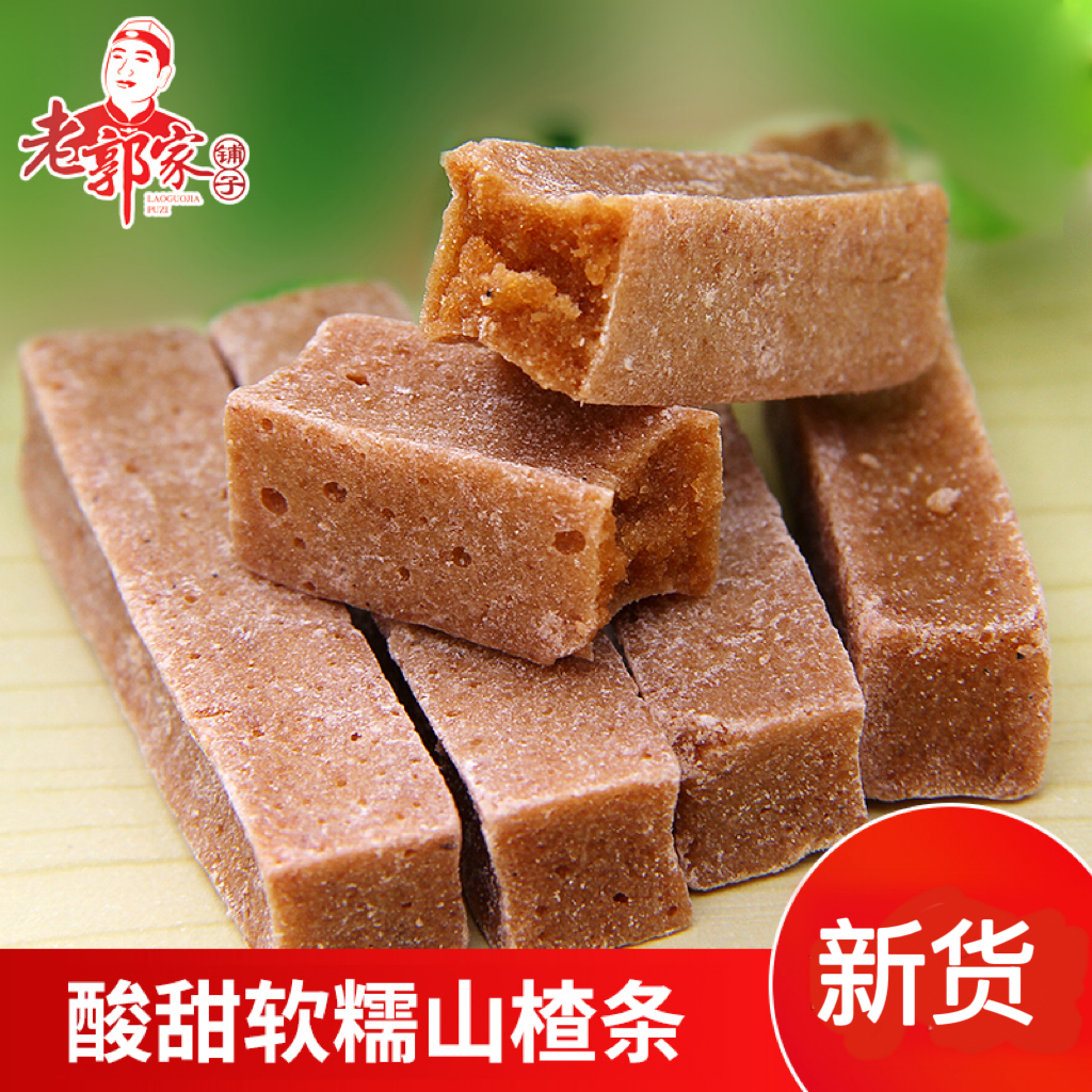原味山楂条250g老郭家铺子山楂条
