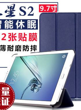 Samsung/三星 GALAXY Tab S2 SM一T815c保护套9.7寸平板电脑T810